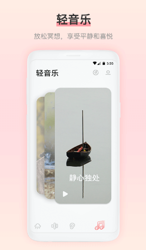 雨声睡眠音乐官方正版