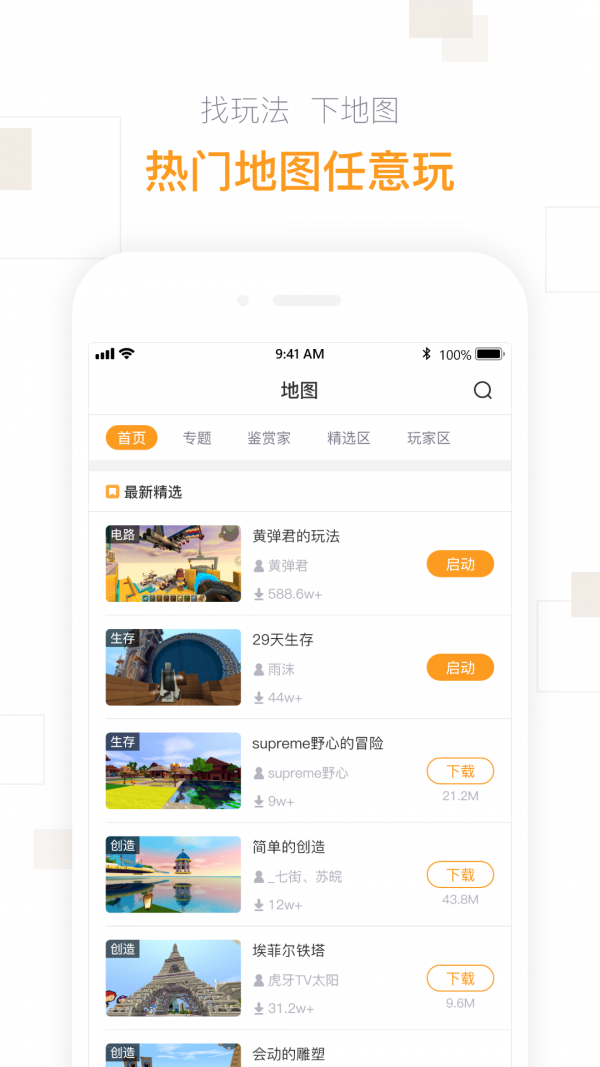 迷你盒子原版