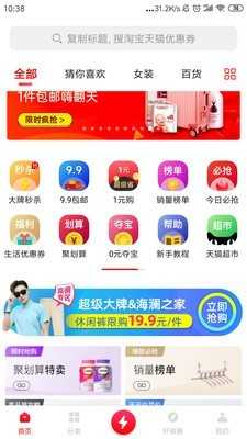好省免费原版