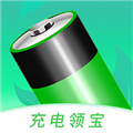 充电领宝手机正版