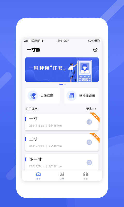 最美电子证件照(3)