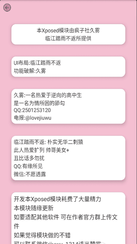 hookvip模块安卓直装版