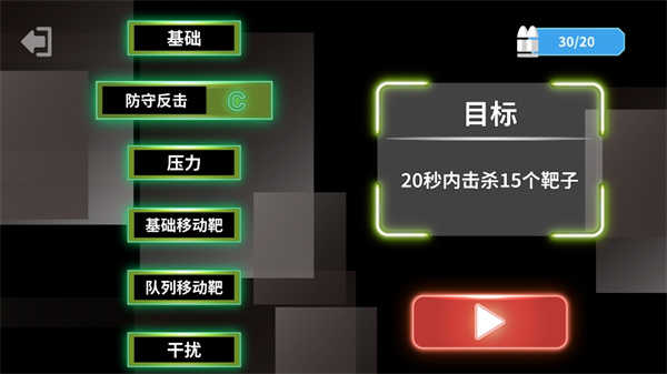 射击训练营游戏纯净版图4