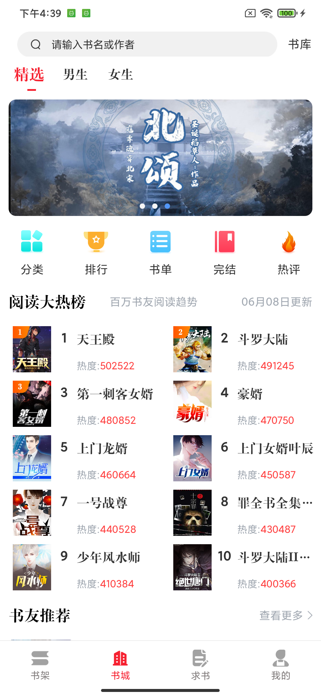 开始阅读官方版图3