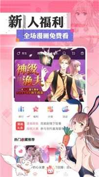 含晴漫画最新免费版