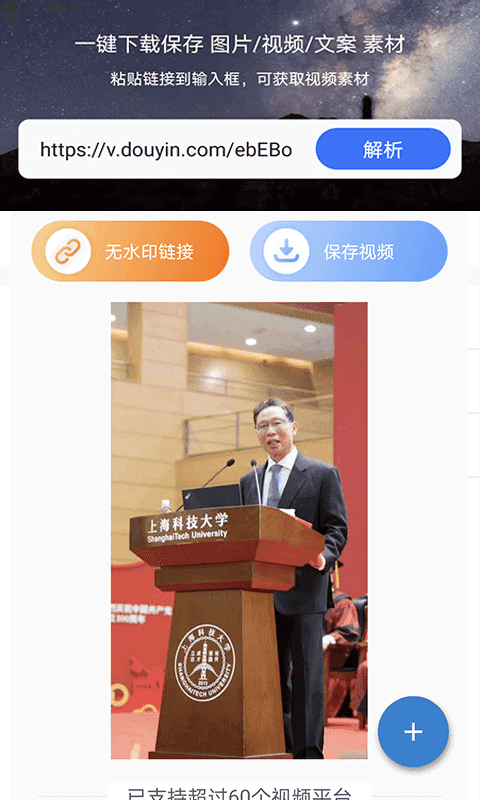 一键去水印王安卓免费版图2