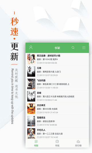 笔下文学精简版