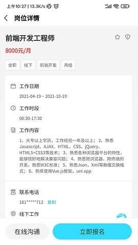 千千寻招聘官方版