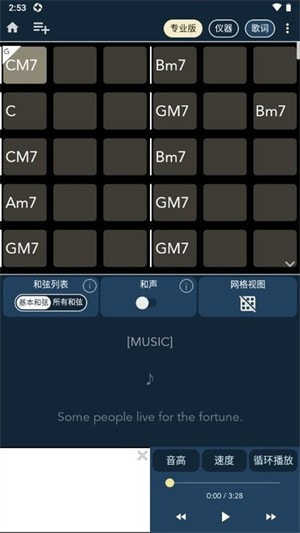ChordaiPro解锁专业版