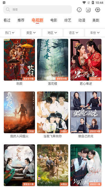 小草视频去广告版