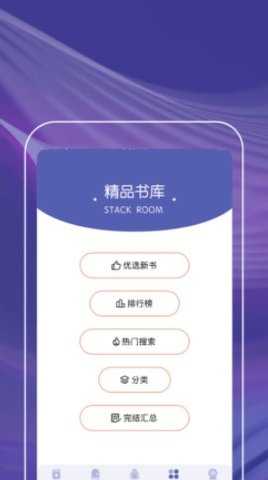 读书阁小说网正版