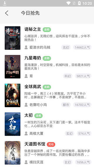 小主搜书正版