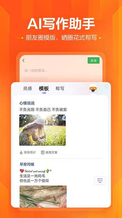 搜狗手机输入法(4)