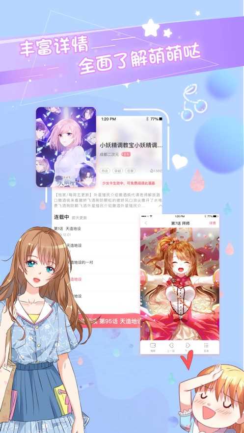 爱优漫纯净版