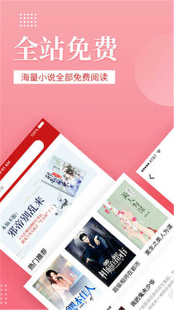 全民追书绿化版