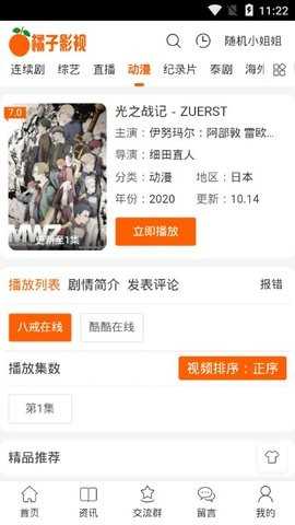 橘子影视图1