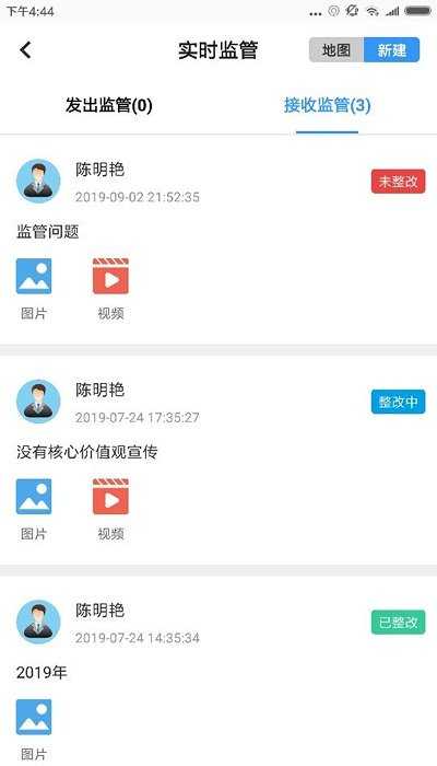 文明城市手机最新版
