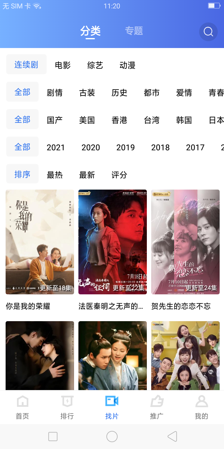 地瓜视频视频手机免费版图3