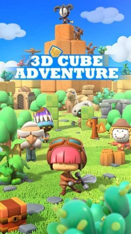 魔方冒险3D(3DCubeAdventure)手机正版