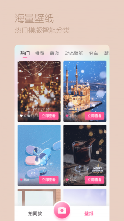 心悦相机图3