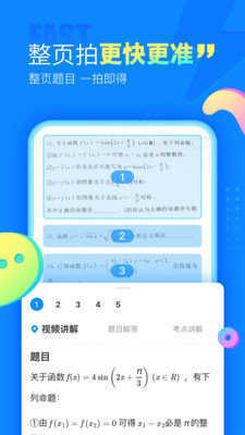 作业帮答题自动抢题免费原版