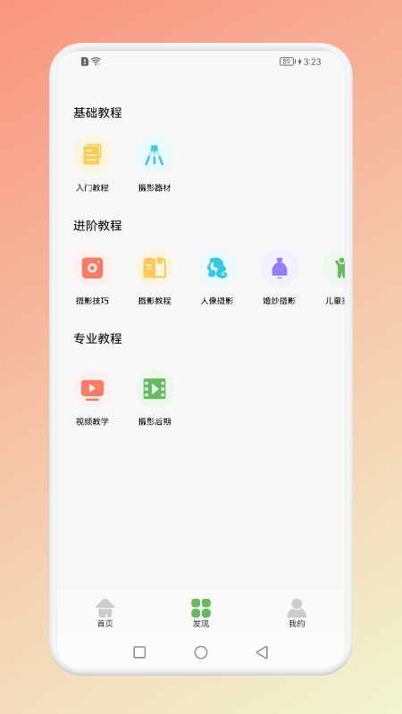 像素创造器最新免费版