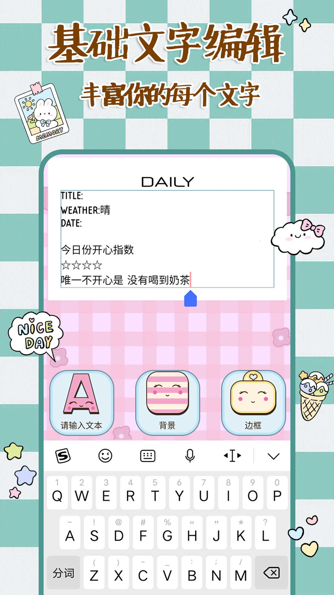 记事本时光便签官方最新版图1