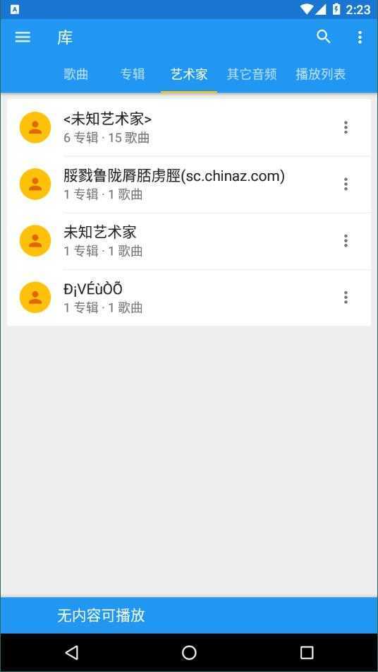音乐速度调节器(3)