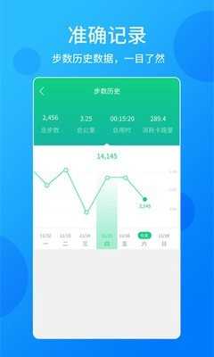 酷跑计步器手机免费版