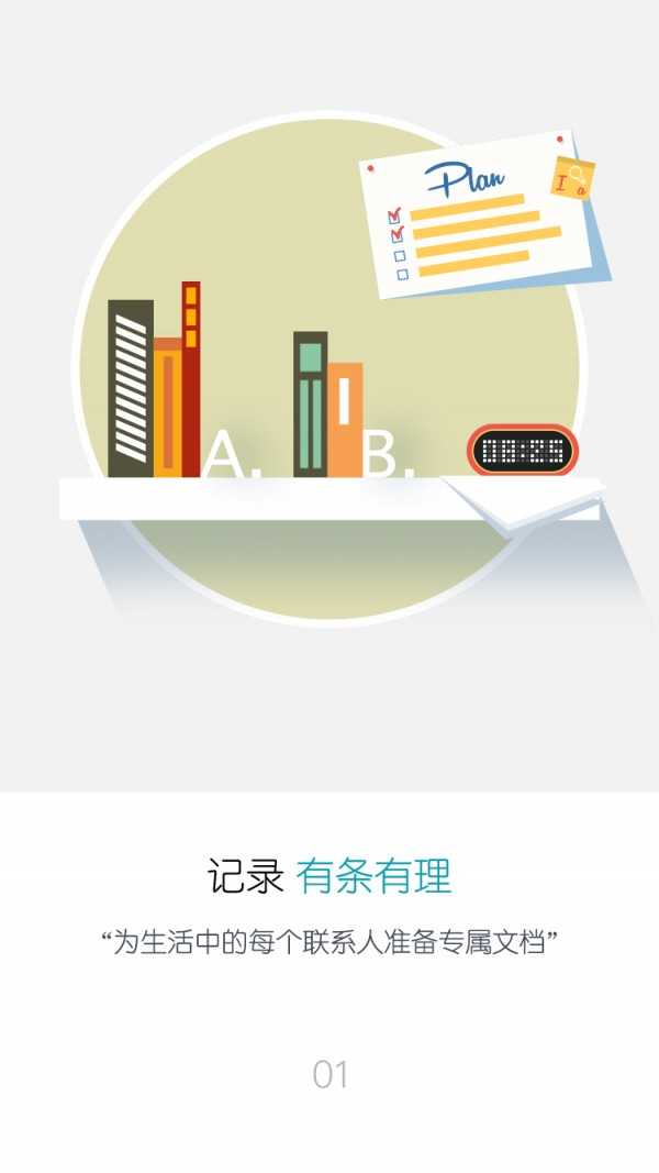 友序通用版