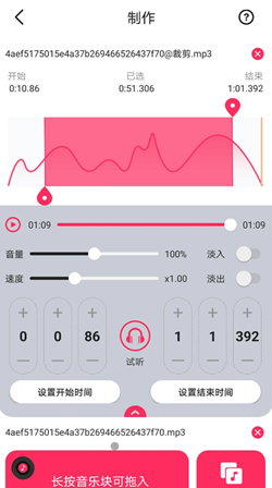 蜜獾音频剪辑大师免费原版