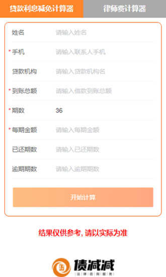 三好律师法律服务平台官方版