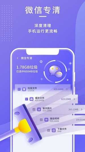 雷霆清理助手(leitingCleaner)免费版