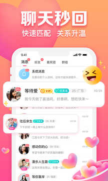 趣约会(1)