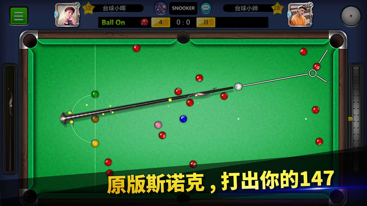 台球帝国游戏安装包图3