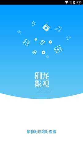 卧龙影视安卓直装版图4
