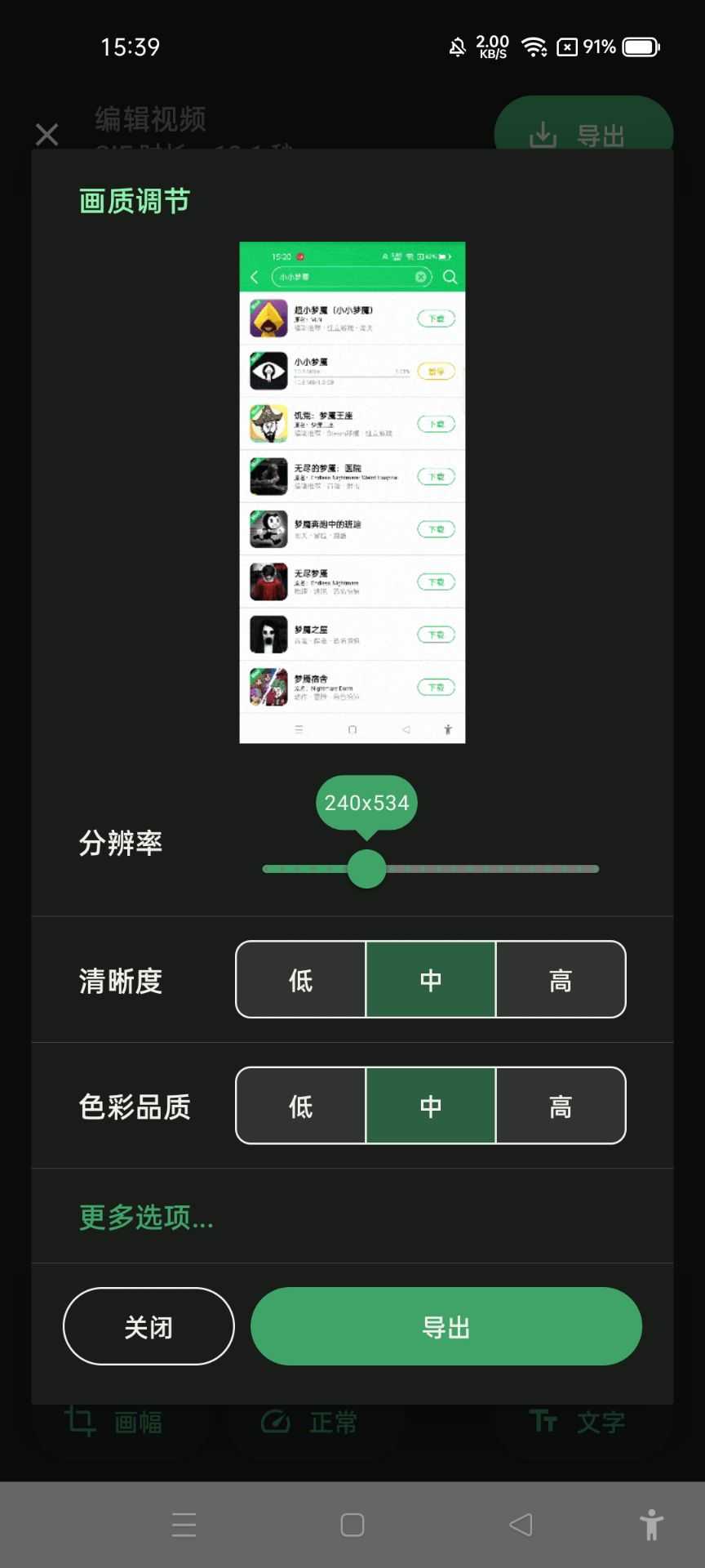 小萌GIF无广告安卓直装版