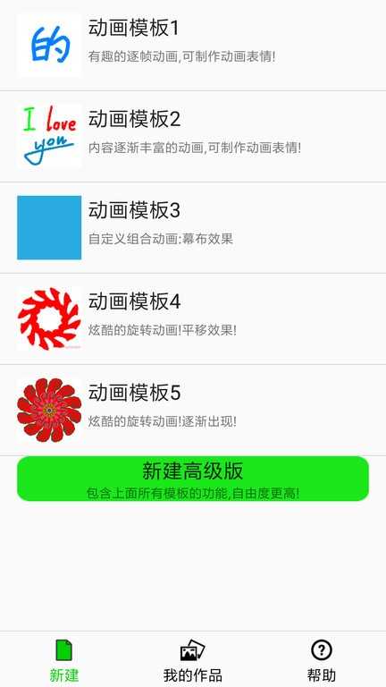 音乐动画板手机免费版