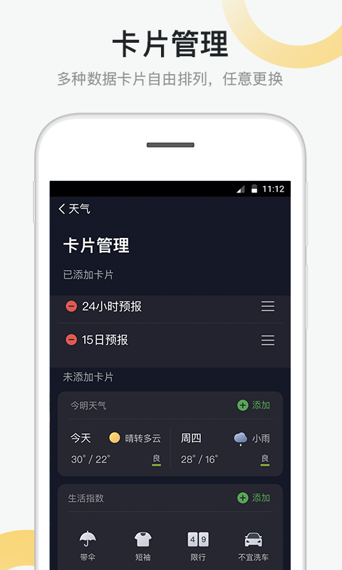 新浪天气手机最新版
