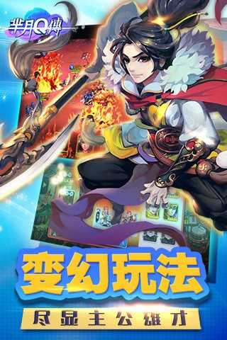 芈月Q传免费原版图2