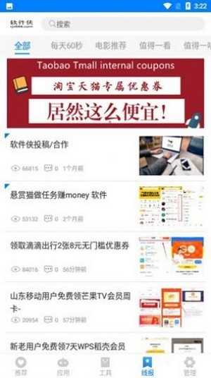 初白软件库安卓版