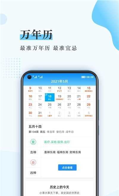 超级放大神器直装版图1