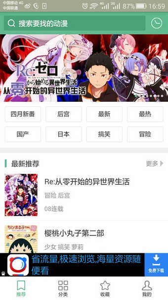 木木动漫官方版