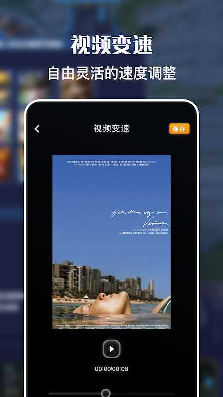 一键录屏大师通用版