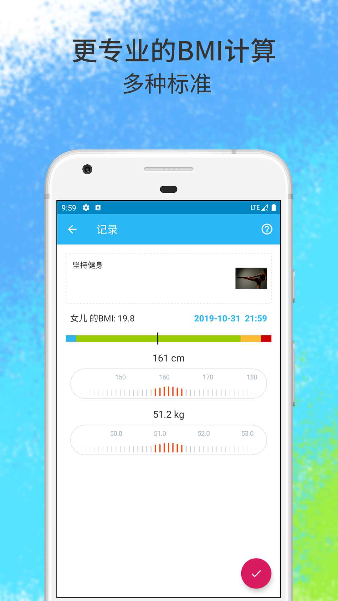 健康圈手机免费版