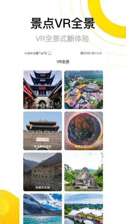向向世界街景3d地图官方版