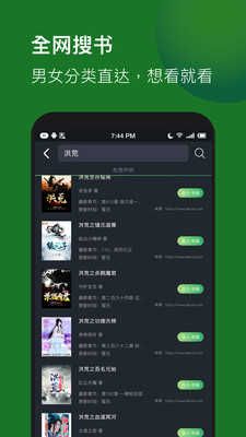 全本阅读器直装版(3)