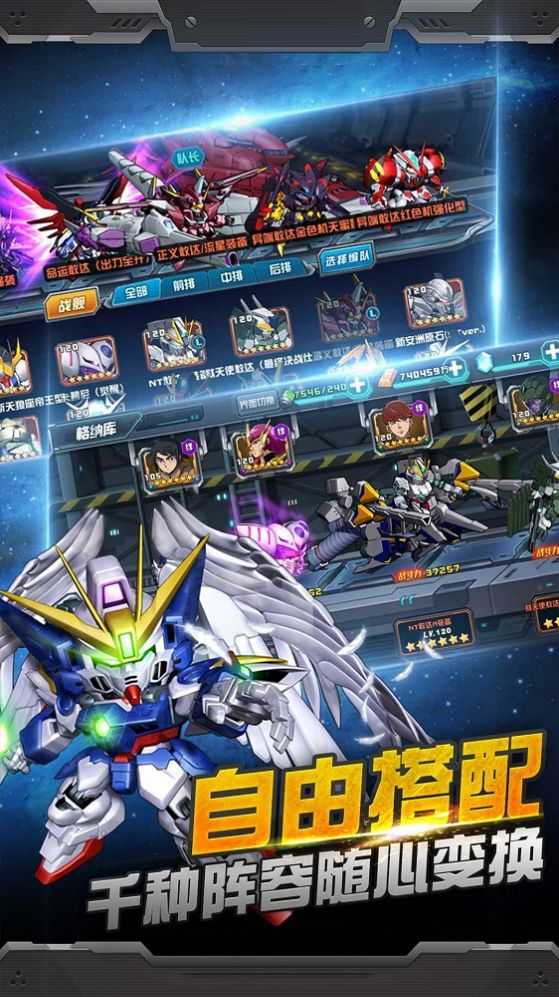无敌钢铁机甲手游直装版