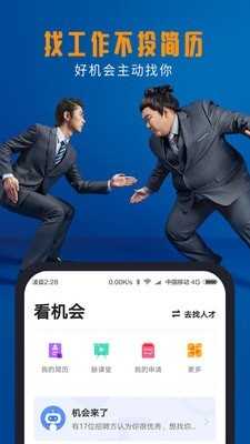 脉脉手机免费版