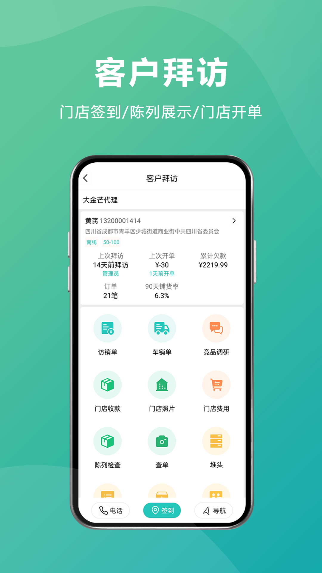 易指快销最新版